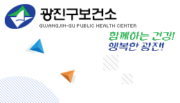 [성북구보건소] 정릉아동보건지소 건강교실 프로그램
